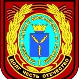 Аватар канала «ГБОУ СО "СКШ № 1 им. Б.Н. Ерёмина"»