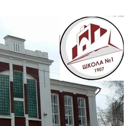 Аватар канала «МОУ "СОШ №1" Фрунзенского района г. Саратова»