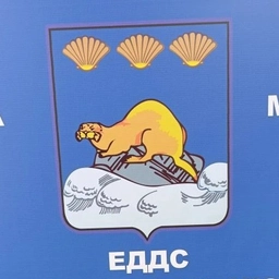 Аватар канала «ЕДДС Северо-Курильск - информация для населения»