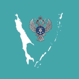 Аватар канала «УФК по Сахалинской области»