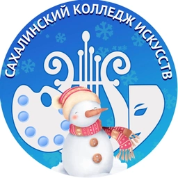 Аватар канала «Сахалинский колледж искусств»