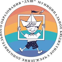 Аватар канала «Детская художественная школа г.Южно-Сахалинск»