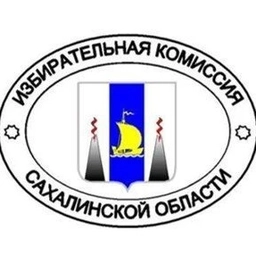 Аватар канала «Избирком Сахалина и Курил»