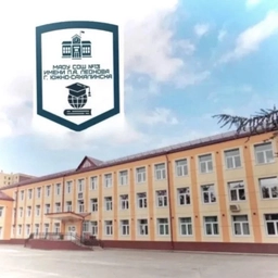 Аватар канала «МАОУ СОШ №13 им.П.А Леонова г.Южно-Сахалинск»