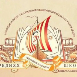Аватар канала «МАОУ СОШ № 26 г. Южно-Сахалинск»