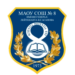 Аватар канала «МАОУ СОШ № 8 им. генерал-лейтенанта В.Г. Асапова города Южно-Сахалинска»