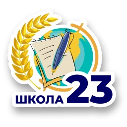 Аватар канала «МАОУ СОШ № 23 города Южно- Сахалинска»