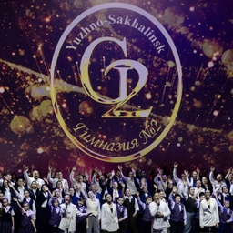 Аватар канала «МАОУ Гимназия №2 г. Южно-Сахалинска»