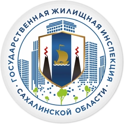 Аватар канала «ГЖИ Сахалинской области»