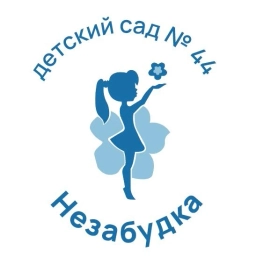 Аватар канала «МАДОУ №44 "Незабудка" г. Южно-Сахалинска»
