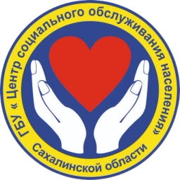 Аватар канала «ГБУ "Центр социального обслуживания населения Сахалинской области"»