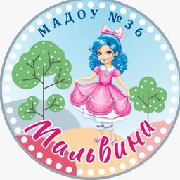 Аватар канала «МАДОУ #36 "Мальвина" г. Южно-Сахалинска»