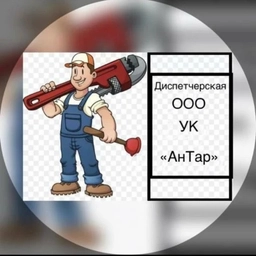 Аватар канала «"УК Антар" Анива»