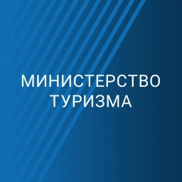 Аватар канала «Министерство туризма Сахалинской области»