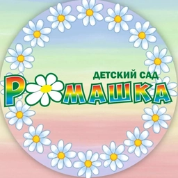 Аватар канала «МАДОУ "Детский сад № 3 "Ромашка"»