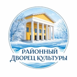 Аватар канала «Районный Дворец культуры г. Оха»