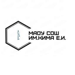 Аватар канала «МАОУ СОШ им. Кима Е.И. пгт. Шахтёрск УМО СО»