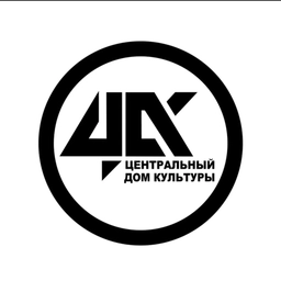 Аватар канала «ЦДК Центральный Дом культуры»