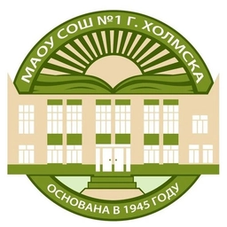 Аватар канала «МАОУ СОШ №1 г.Холмска»