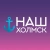 Аватар канала «Наш Холмск»