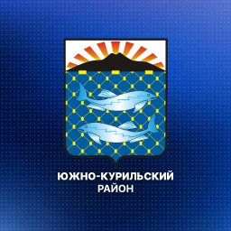 Аватар канала «Южно-Курильский район»