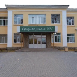 Аватар канала «Школа №1 город Алапаевск»