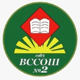 Аватар канала «МОУ ВССОШ №2 Официальный канал»