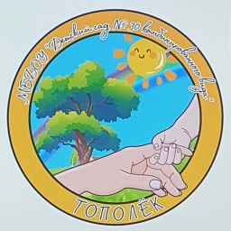 Аватар канала «МБДОУ "Детский сад № 30"»