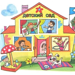 Аватар канала «МДОУ "Детский сад "Солнышко"»