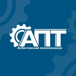 Аватар канала «ГАПОУ СО "Асбестовский политехникум"»