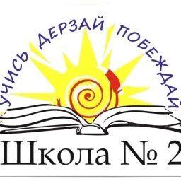 Аватар канала «БМАОУ СОШ №2»