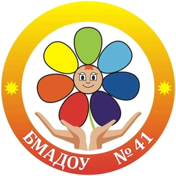 Аватар канала «БМАДОУ "Центр развития ребенка - Детский сад № 41"»