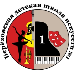 Аватар канала «Березовская ДШИ № 1»