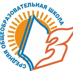 Аватар канала «Школа №3 г. Верхняя Пышма»