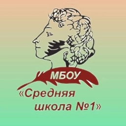 Аватар канала «Школа №1*Верхняя Салда*Новости»