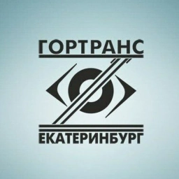 Аватар канала «ЕМУП "Гортранс"»