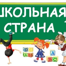 Аватар канала «Бердюгинская школа»