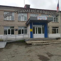 Аватар канала «МОУ "Знаменская СОШ"»