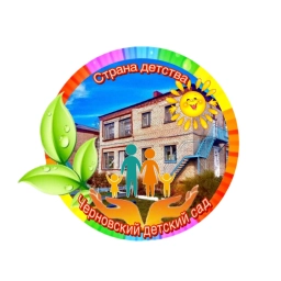 Аватар канала «МАДОУ Черновский детский сад»