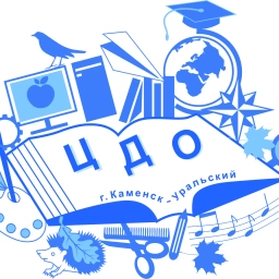 Аватар канала «МАУ ДО "Центр дополнительного образования"»
