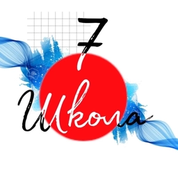 Аватар канала «МАОУ "Школа № 7" КГО»