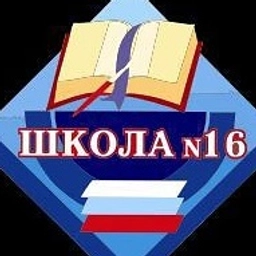 Аватар канала «МАОУ СОШ № 16 г. Карпинска»