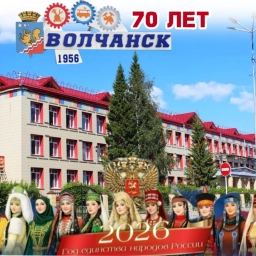 Аватар канала «МАОУ СОШ № 23 | Волчанский МО»