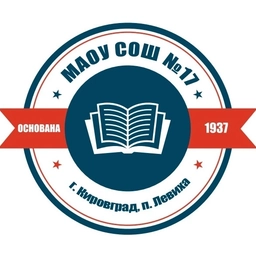 Аватар канала «МАОУ СОШ № 17 п. Левиха»