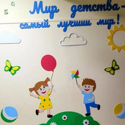 Аватар канала «МАДОУ 44»