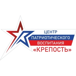 Аватар канала «Центр патриотического воспитания "Крепость"»