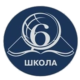 Аватар канала «МАОУ СОШ №6 имени Киселева А.В.»