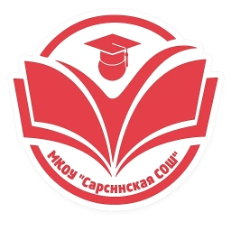 Аватар канала «МКОУ «Сарсинская СОШ»»