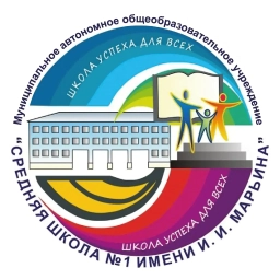 Аватар канала «МАОУ СШ №1 Красноуфимск»