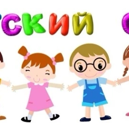 Аватар канала «МАДОУ Детский сад 1»